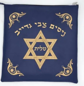 Genuine Leather Tallit & Tefillin Bags - Fancy Star of David